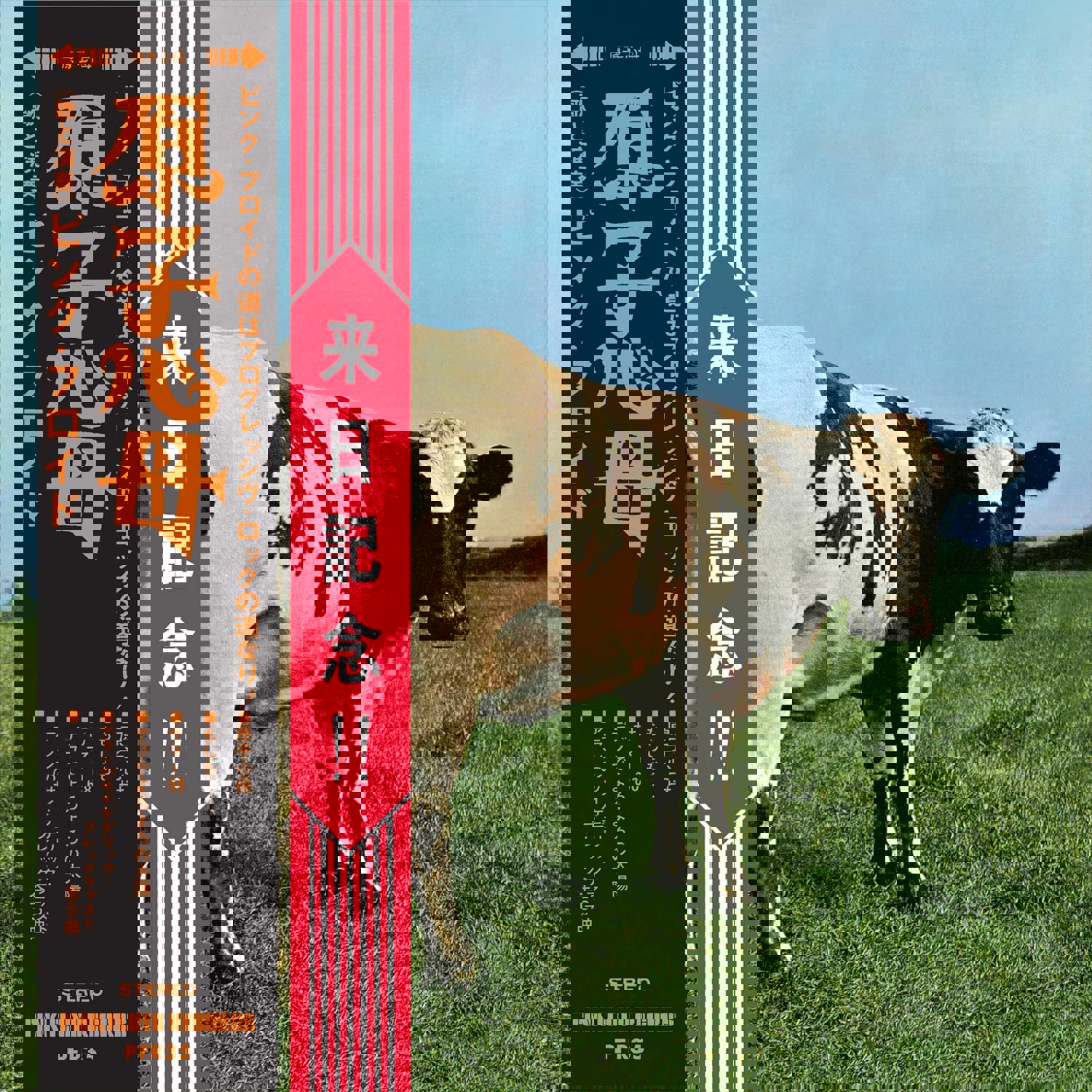 Pink Floyd - Atom Heart Mother "Hakone Aphrodite" Japan 1971 - CD+bluray (CD)