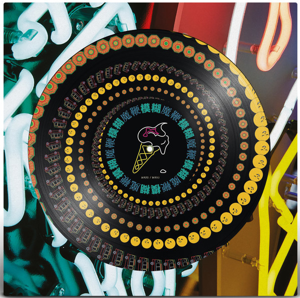 Blur - The Magic Whip  - Zoetrope picture disc RSD25 (LP)